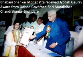 Bhabani Shankar Mahapatra received Jyotish Gourav Award from Orissa Governer Shri Murlidhar Chandrakant Bhandare